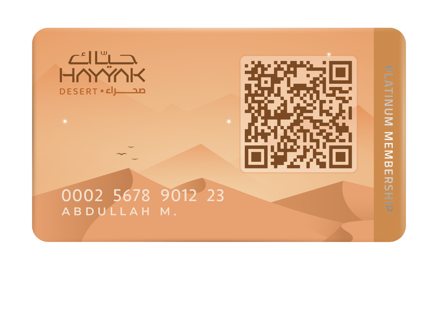 بطاقة العضوية الذهبية